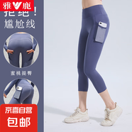 雅鹿2025新款七分健身褲女高腰彈力歐美運動提臀短褲瑜伽蜜桃臀緊 香鯨藍【網(wǎng)紗口袋七分褲】 S