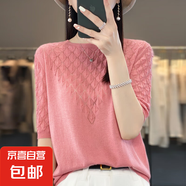 25新款夏季圓領(lǐng)鏤空短袖冰絲針織衫透氣寬松顯瘦百搭上衣 粉色 XL （125-140斤）
