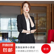 西裝套裝女秋冬季職業(yè)裝氣質(zhì)女神范時時尚條紋西服酒店經(jīng)理工作服 黑色（單件外套） 3XL