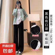 窄版闊腿褲女褲子2025新款春秋垂感直筒寬松休閑小個子百搭運(yùn)動褲 黑色【常規(guī)款】春秋款 L 適合【106-115斤】