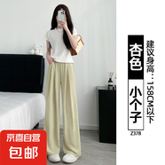 【醋酸】新款女裝粉色闊腿褲夏季垂感直筒休閑褲小個(gè)子棉麻窄版 杏色【小個(gè)子】 S 適合（80-95斤）
