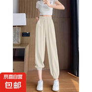 冰絲燈籠褲女夏季薄款高腰寬松束腳褲慵懶風九分山本褲 杏色 3XL（031）
