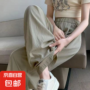 【垂感冰絲】女裝闊腿褲2025新款夏季女裝休閑褲小個(gè)子闊腿褲子 咸菜色-常規(guī)款 XL