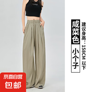 【慵懶風(fēng)】2025新款女裝高腰垂感寬松直筒休閑速干闊腿褲女裝褲子 咸菜【小個(gè)子】 2XL