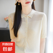 POLO領(lǐng)薄款短袖夏季2025新款休閑顯瘦翻領(lǐng)半袖針織開衫/NSY341-X 米色 XL
