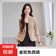 粉色小西裝外套女春夏新款小個(gè)子時(shí)尚氣質(zhì)休閑高級感OL女士西服 單件金駝色七分袖西裝 M
