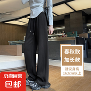 黃色香蕉闊腿褲女春秋夏季2025新款休閑褲子窄版直筒高腰運(yùn)動衛(wèi)褲 黑色 加長款 【春秋款】 M