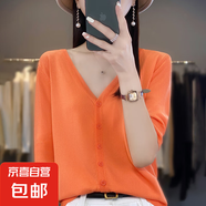 【薄款空調(diào)衫】新款夏季針織V領(lǐng)開(kāi)衫女裝短袖外套寬松半袖RY294-X 愛(ài)瑪橙 L 110-125