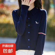 高端精紡羊毛白色長袖襯衫女POLO領氣質針織開衫內搭外套打底上衣 藏青色 L