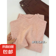小立領(lǐng)奶fufu軟糯針織長袖打底衫女冬季加絨毛衣秋裝簡約上衣內(nèi)搭 花粉色 【升級優(yōu)質(zhì)版】 S