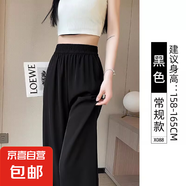 窄版闊腿褲女春秋款2025新款直筒垂感高級感休閑小個子黑色西裝褲 黑色【松緊腰】常規(guī)款 XL 適合【111-120斤】