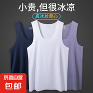 【無痕輕量冰絲】運(yùn)動(dòng)背心馬甲男高端寬松跨欄坎肩速干無袖t恤男 灰+灰+黑 XL