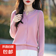 2025春季新款氣質燙鉆圓領針織開衫時尚優(yōu)雅寬松外套/NAD508-X 粉色 XL （125-135斤）