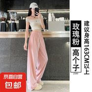 速干條紋運動褲女夏季薄款2025新款寬松闊腿小個子休閑冰絲工裝褲 玫瑰粉-高個子 S 適合80-95斤