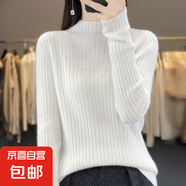 一線成衣100%純羊毛衫女半高領(lǐng)寬松套頭毛衣女/ZM092 珍珠白 L （110-125斤）