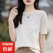 時尚鏤空100%棉針織短袖t恤女2025夏季新款圓領寬松半袖/JS103-X 米白色 XL