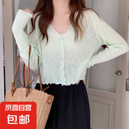 奶藍(lán)色木耳邊冰絲針織薄款防曬開衫女夏必不可少氣質(zhì)溫柔V領(lǐng)外套 74綠色 均碼
