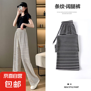 【全網(wǎng)熱銷】新款女裝高腰寬松休閑闊腿褲直筒垂墜感印花雪紡褲 條紋白色(高彈) 小碼90-120斤