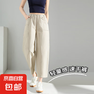 【速干冰絲】哈倫褲女夏季新款休閑褲高腰顯瘦燈籠褲藏青蘿卜褲 奶卡色 L