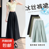 【奶芙冰絲】裙褲女2025年夏季新款高腰顯瘦多色闊腿褲 黑色 XL 【121-133斤】