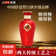 供貴州供酒供8紅小酒舒適型白酒53度高度酒婚宴喜酒品鑒裝100ml*1 53度 100mL 1瓶