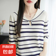 【恒源祥同款】海軍領(lǐng)短袖女款百搭條紋菠蘿針針織衫/XFT2056-X 米白色 M （90-105斤）