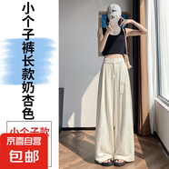 蕾絲系帶洗水棉闊腿褲女夏季高腰顯瘦寬松休閑褲小個(gè)子直筒九分褲 奶杏色小個(gè)子 L