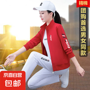 天籟之城 TLZC開衫運(yùn)動套裝女春秋2024新款時尚洋氣減齡四十歲休 大紅+白褲 XXXXL