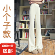 微喇休閑褲女松緊腰高腰垂感加長顯瘦垂感l(wèi)ulu同款小個子喇叭褲 米白色-九分 （小個子） M