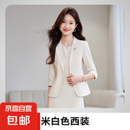 中袖西裝外套女春夏季2025新款小個(gè)子高級(jí)感連衣裙西服套裝兩件套 單件米白色七分袖西裝 XL