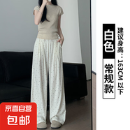 藍色波點闊腿褲女夏季薄2025新款休閑小個子肌理感慵懶冰絲山本褲 白色【常規(guī)款】 S