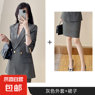 西裝套裝女裝高級(jí)感春新款職業(yè)裝西裝2025氣質(zhì)面試正裝工作服西服 灰色外套+半身裙（S6301+C105） 4XL