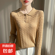 春秋新款POLO領(lǐng)精紡針織衫女復(fù)古麻花打底休閑翻領(lǐng)毛衣/BSJF89-X 卡其色 L （110-125斤）