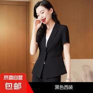 小西裝外套女工作服正裝氣質(zhì)修身職業(yè)裝套裝上班薄款售樓部酒店夏 單件黑色西裝外套 （XN926） 2XL （建議120-130斤）