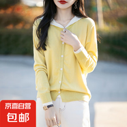春秋撞色精紡針織假兩件圓領(lǐng)開衫寬松百搭外套上衣/NSYJF307-X 黃色 L （150-120斤）