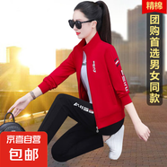 天籟之城 TLZC開衫運(yùn)動套裝女春秋2024新款時尚洋氣減齡四十歲休 大紅黑褲 XXXL