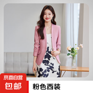 駝色西裝外套女2025春秋季新款氣質(zhì)職業(yè)高級(jí)感OL修身大碼無(wú)領(lǐng)西服 單件粉色長(zhǎng)袖西裝 3XL
