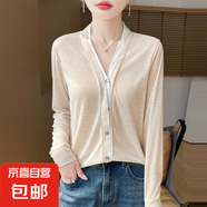 2025夏季新款細(xì)膩針織V領(lǐng)假兩件開衫女士薄款拼色防曬衫/RWM33-X 知性米 XL 120-135斤