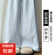 【白色奶芙】山本褲慵懶風(fēng)小個(gè)子寬松運動(dòng)女褲夏季2025新款可外穿 云朵藍【小個(gè)子】 M 適合體重【96-110斤】