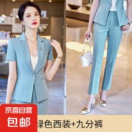 短袖西裝套裝女夏季薄款酒店經(jīng)理工作服前臺(tái)職業(yè)氣質(zhì)高端西服正裝 湖綠色外套+西褲（Ki926） M