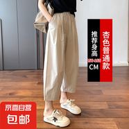 【小個子】蘿卜褲女2025新款夏季薄款九分女褲寬松休閑褲可外穿 杏色【常規(guī)款】 L