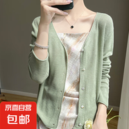 夏季新款v領(lǐng)針織開(kāi)衫薄款時(shí)尚休閑顯瘦百搭長(zhǎng)袖上衣/HYJF129一X 豆綠色 2XL （135-150斤）