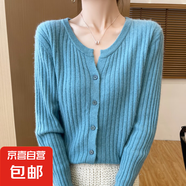 2025春季新圓領(lǐng)坑條開(kāi)衫女時(shí)尚休閑寬松針織外套韓版/GHAD486一X 湖藍(lán)色 M