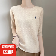 【小馬同款】復(fù)古小馬刺繡短袖麻花針織外穿糯嘰嘰半袖毛衣 米色 L （110-125斤）