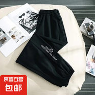【冰絲速干】女裝九分褲夏季薄款寬松束腳女褲休閑燈籠褲子 黑色 3XL 【建議145-160斤】