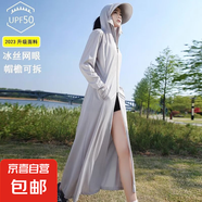 【蕉下同款】大碼中長款2025夏季新款女生戶外透氣upf50外套 淺灰色中長款防曬服單件(不含鏡片) L