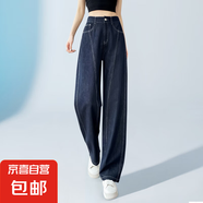 高個子粉色萊賽爾天絲鐮刀闊腿牛仔褲女夏薄款冰絲垂感香蕉彎刀褲 丹寧藍 XL