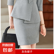 職業(yè)西裝套裝裙女2025新款夏季七分袖薄款西服酒店經(jīng)理前臺工作服 灰色（721# 單件半身裙） 2XL