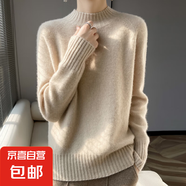 一線成衣100%羊毛衫女秋冬款半高領(lǐng)純色加厚毛衣/NG892 原絨米 XL （125-135斤）