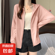 【寬松】防曬衣女款夏季2025新款冰絲透氣超薄開(kāi)衫外套上衣 YR-1033 粉色 2XL 【140-155斤】